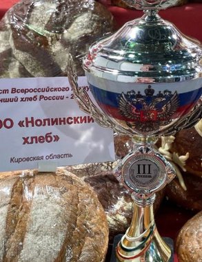 Кировский хлеб признан одним из лучших на Всероссийском конкурсе