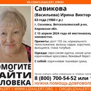 В Кировской области объявлены поиски 63-летней пенсионерки