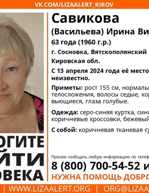 В Кировской области объявлены поиски 63-летней пенсионерки